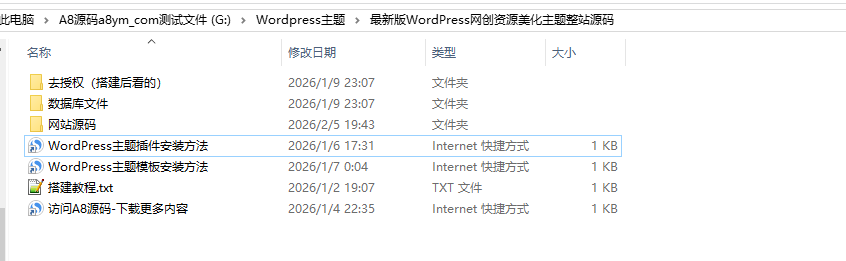 图片[2]-最新版网创资源美化主题整站源码-WordPress主题源码+搭建教程-A8源码网