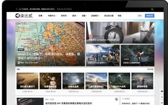柒比贰B2 V2.9.9主题去授权无限制版 WordPress模板-A8源码网