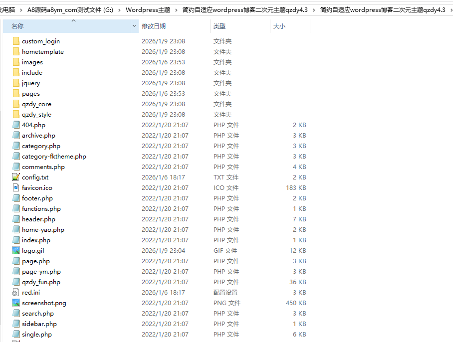 图片[3]-简约自适应博客二次元主题qzdy4.3主题源码-wordpress模板-A8源码网