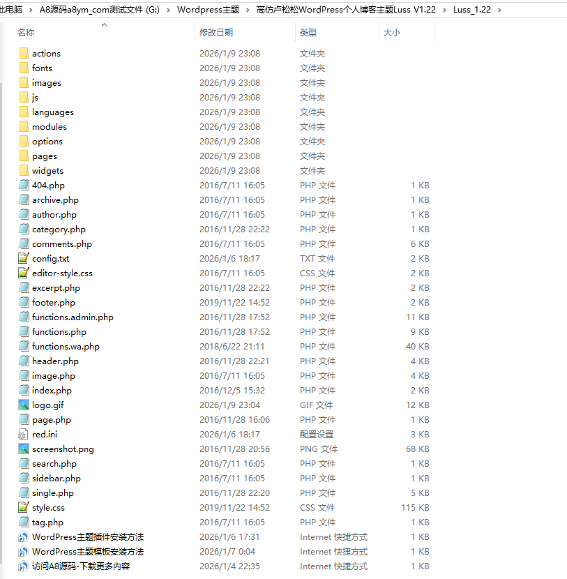 图片[2]-个人博客主题Luss V1.22-高仿卢松松博客A8修复版-A8源码网