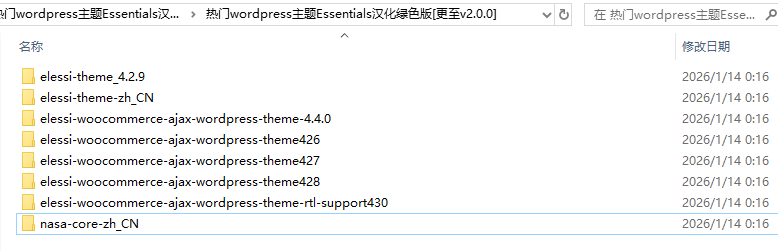 图片[2]-Essentials汉化绿色版主题源码-wordpress主题模板[更至v2.0.0]-A8源码网