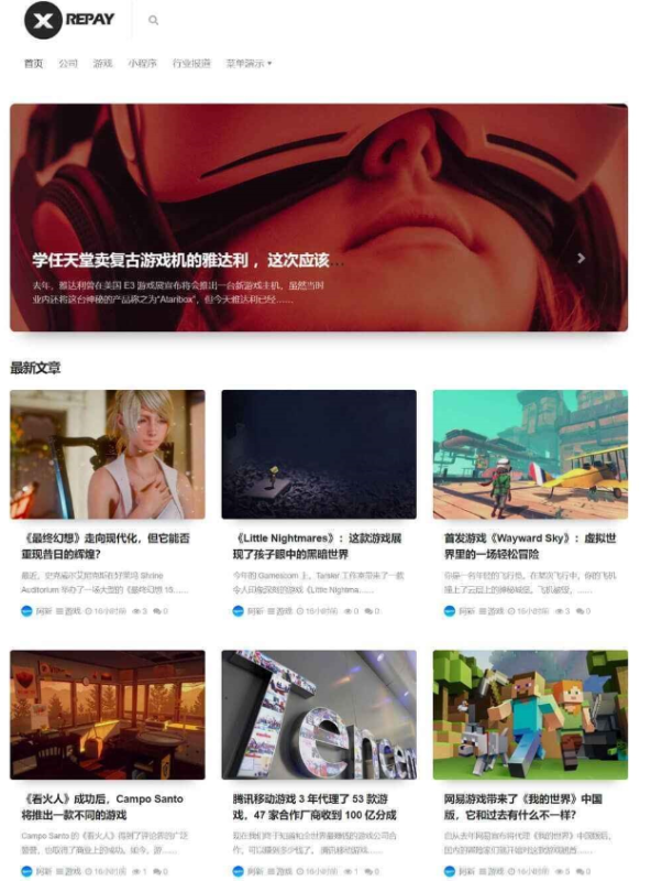 极简响应式免费Repay主题源码-A8源码修复版-A8源码网