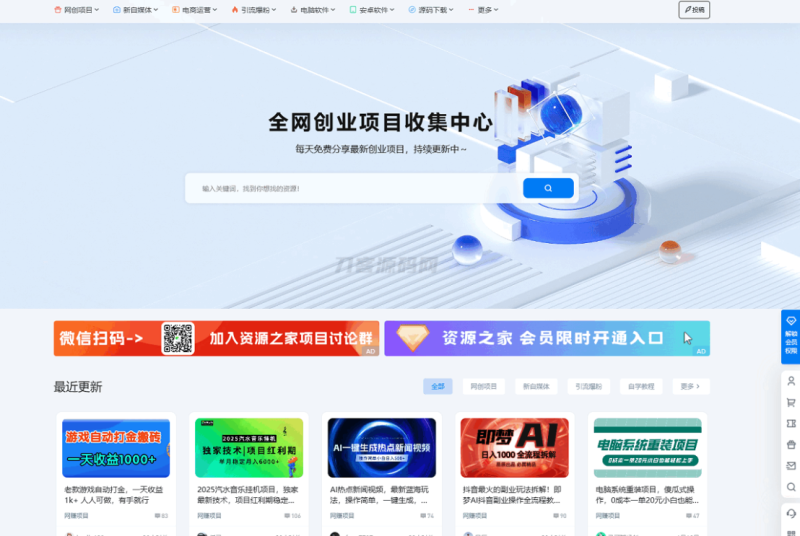 最新资源站下载站源码+搭建教程-7B2主题源码免授权- WordPress模板-A8源码网