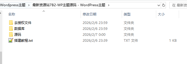 图片[5]-最新资源站下载站源码+搭建教程-7B2主题源码免授权- WordPress模板-A8源码网