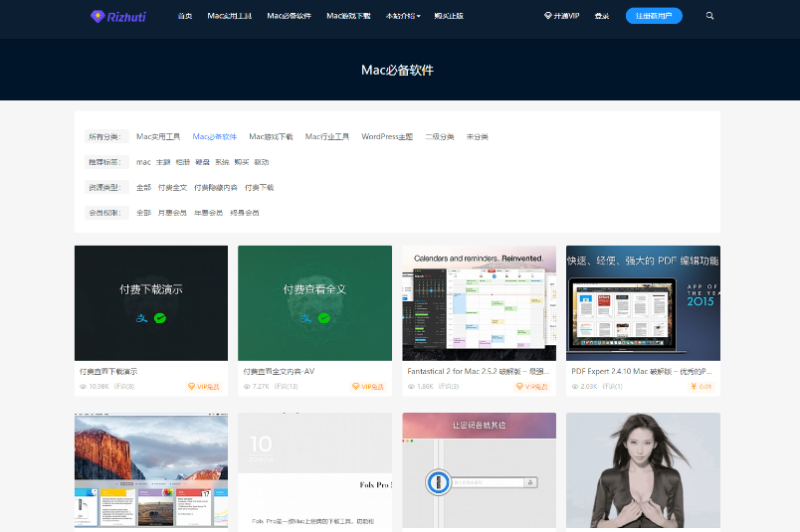 日主题V3.3资源下载站WordPress主题源码-免授权破解版源码-A8源码网