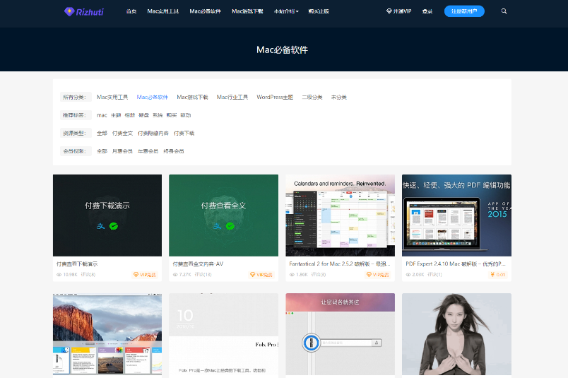 图片[1]-日主题V3.3资源下载站WordPress主题源码-免授权破解版源码-A8源码网