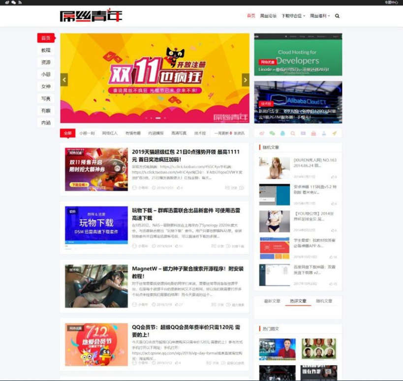 图片[1]-屌丝青年网样式二次开发LIiu-One主题源码A8修复版-WordPress主题-A8源码网