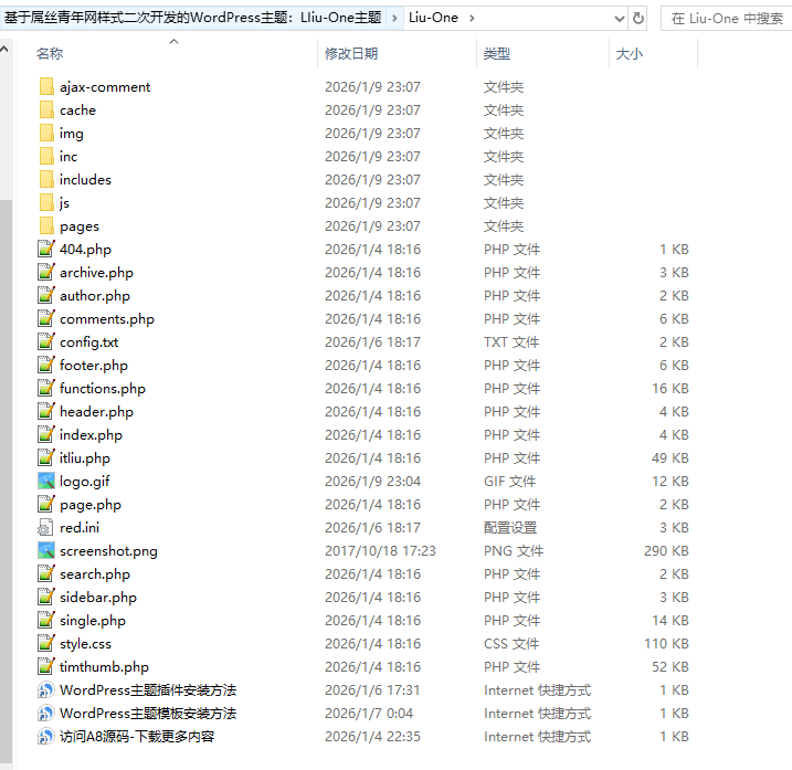 图片[5]-屌丝青年网样式二次开发LIiu-One主题源码A8修复版-WordPress主题-A8源码网