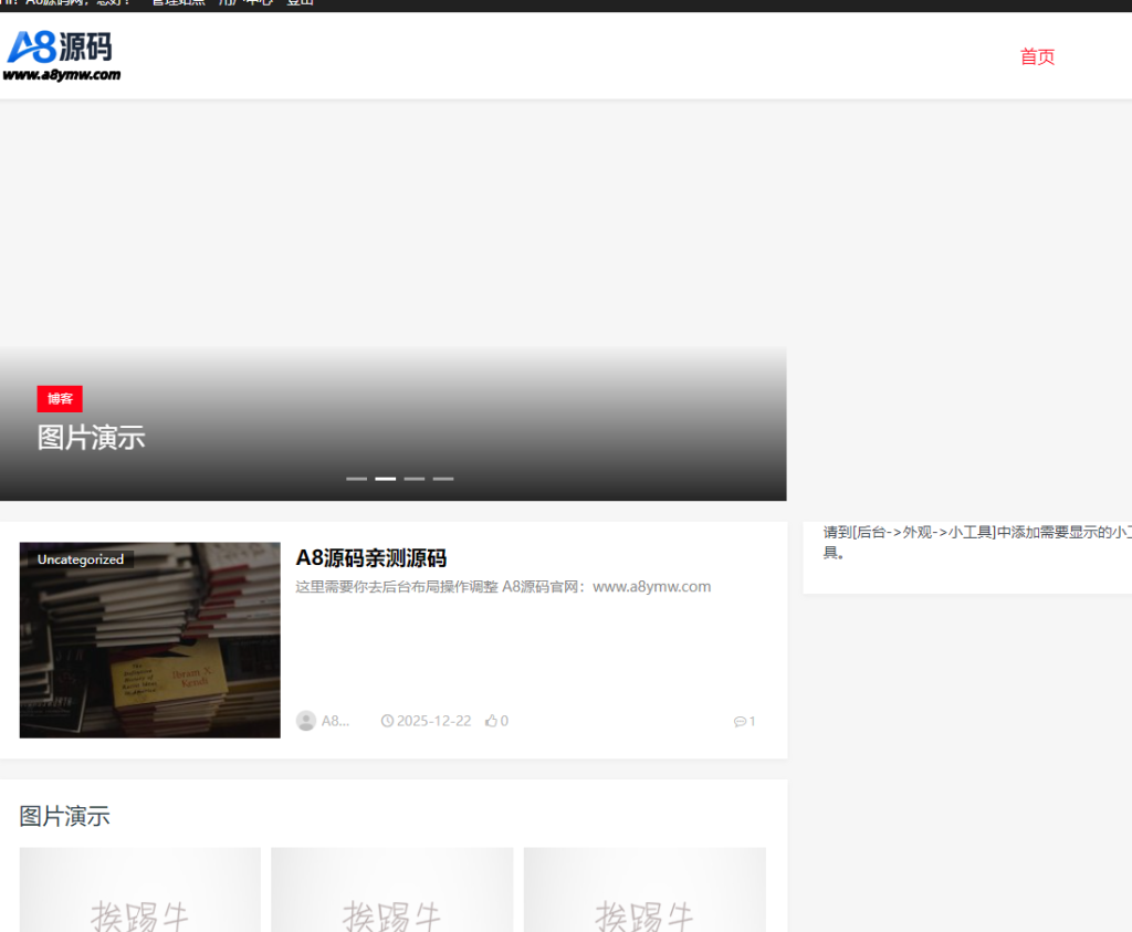 图片[4]-屌丝青年网样式二次开发LIiu-One主题源码A8修复版-WordPress主题-A8源码网