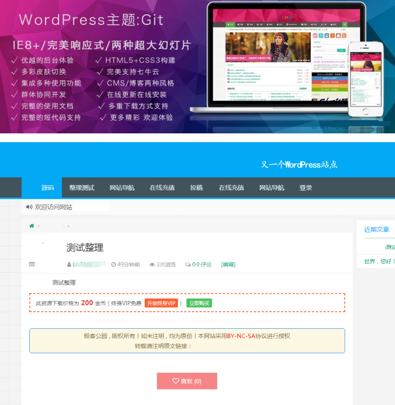 图片[1]-虚拟商品付费下载Git-alpha主题源码-wordpress主题模板-A8源码网