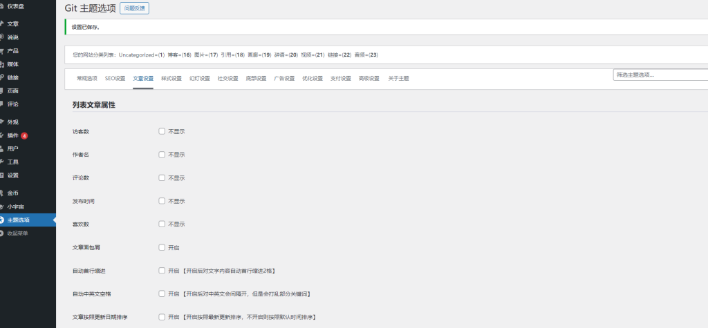 图片[3]-虚拟商品付费下载Git-alpha主题源码-wordpress主题模板-A8源码网