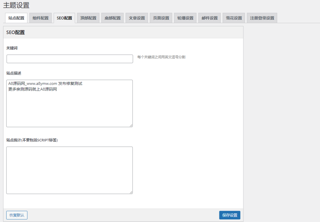 图片[2]-二次元-Kratos-pjax主题源码-WordPress主题模板-A8源码网