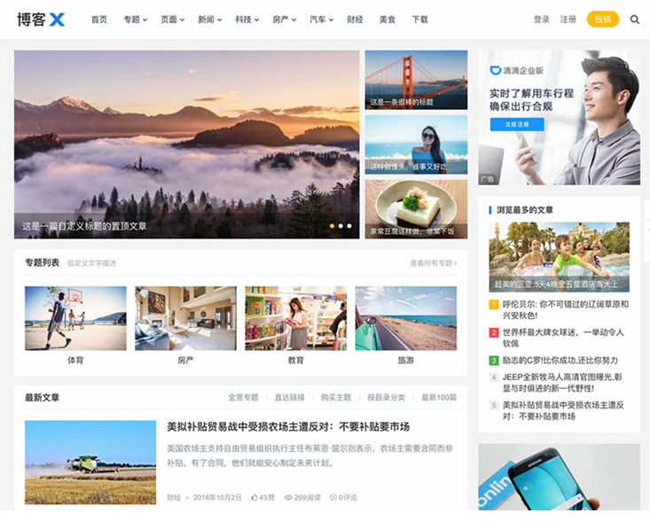 图片[3]-主题巴巴合辑主题源码+插件打包下载-WordPress主题模版-A8源码网