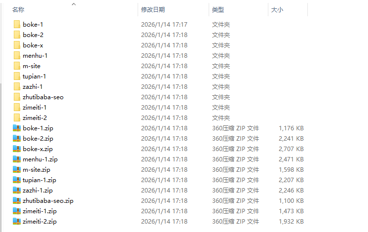 图片[4]-主题巴巴合辑主题源码+插件打包下载-WordPress主题模版-A8源码网