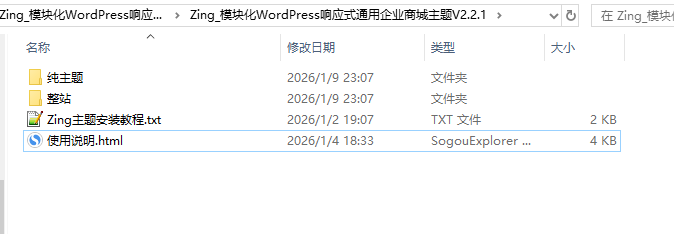 图片[3]-Zing_模块化WordPress响应式通用企业商城主题V2.2.1-A8源码网