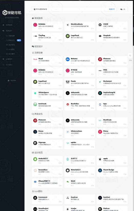 图片[1]-黑格网址导航源码-blackgrid主题-wordpress主题模板-A8源码网