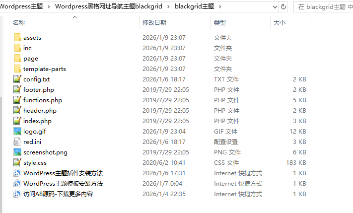 图片[3]-黑格网址导航源码-blackgrid主题-wordpress主题模板-A8源码网