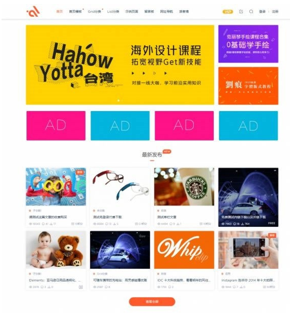 WordPress资源素材付费下载主题源码-Modown4.04主题源码-A8源码网