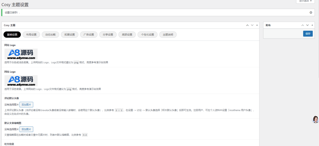 图片[2]-自适应个人博客Cosy3.1.3主题源码+积木部分插件-A8源码网