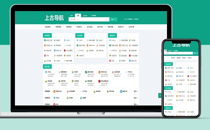 网址网站导航主题源码-自适应手机端-wordpress模板-A8源码网