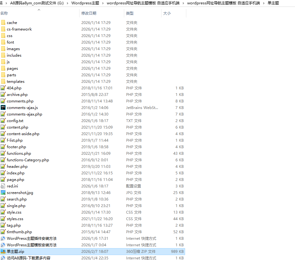 图片[2]-网址网站导航主题源码-自适应手机端-wordpress模板-A8源码网