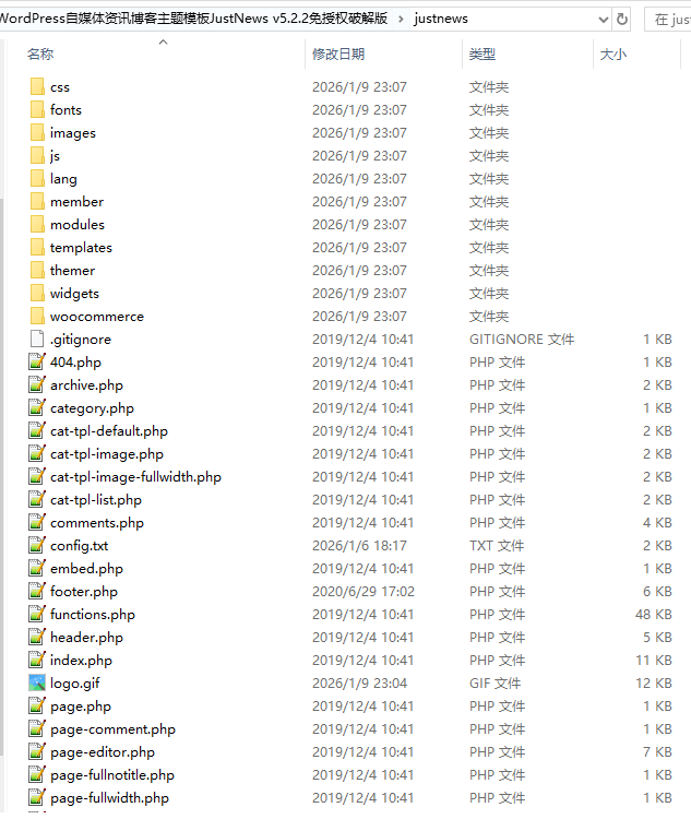 图片[3]-自媒体资讯博客主题源码-JustNews v5.2.2免授权破解版-A8源码网