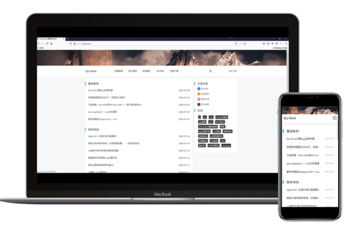 简约响应式自媒体博客Qui主题源码-Pure-WordPress模板-A8源码网