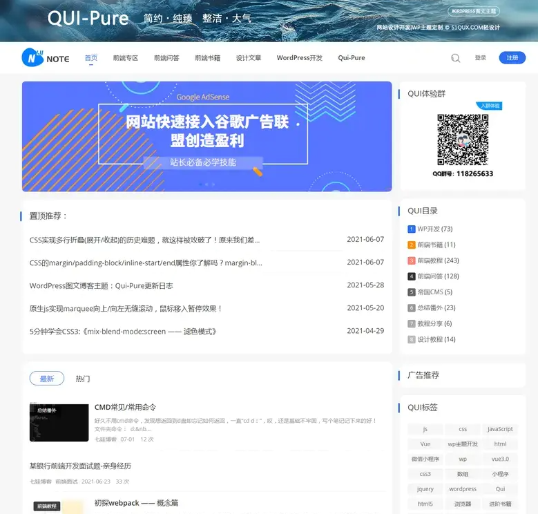 图片[2]-简约响应式自媒体博客Qui主题源码-Pure-WordPress模板-A8源码网