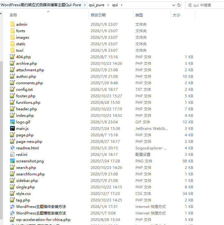 图片[3]-简约响应式自媒体博客Qui主题源码-Pure-WordPress模板-A8源码网