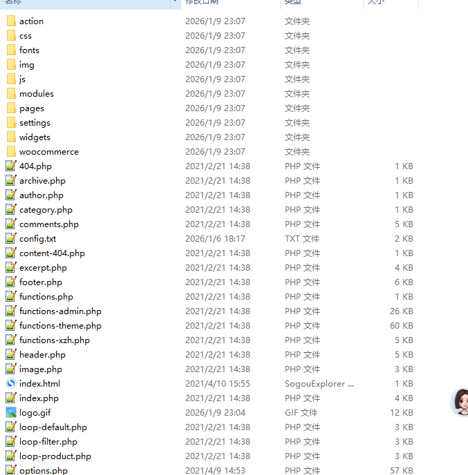 图片[3]-简洁响应式WP主题大前端DUX7.1主题免授权源码-A8源码网