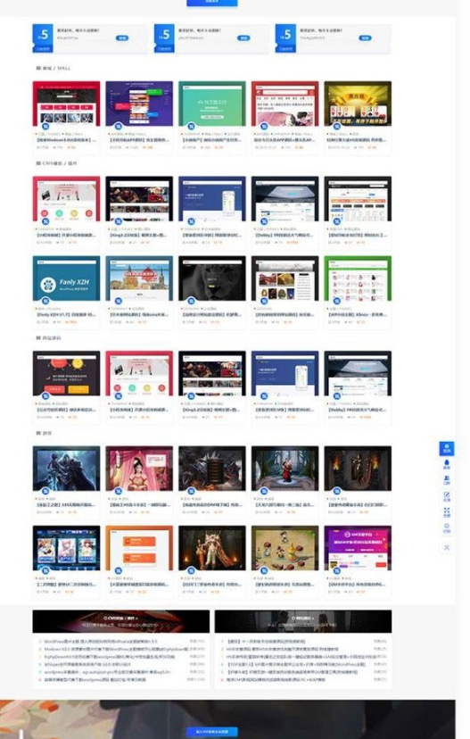 图片[1]-ripro日主题专业版UI美化RIPro6.4子主题去授权源码-WordPress模板-A8源码网