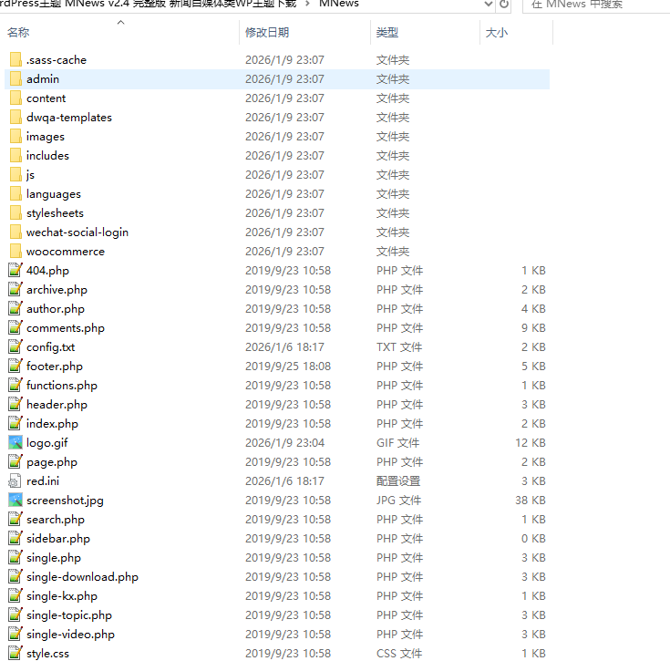 图片[3]-新闻自媒体主题 MNews V2.4完整版源码-WordPress模板-A8源码网