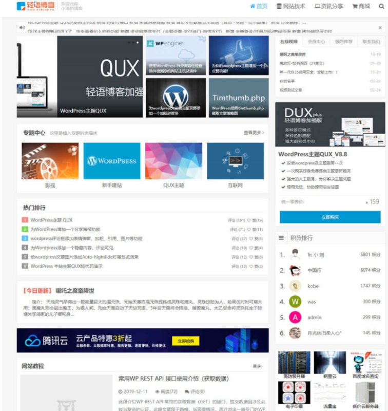 收费下载资源网源码QUX_v8.8主题-A8源码网