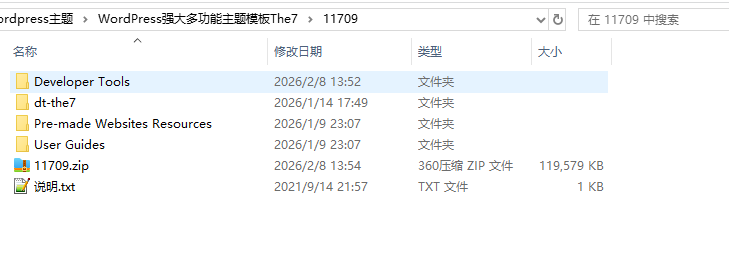 图片[2]-WordPress强大多功能主题模板The7源码-A8源码网