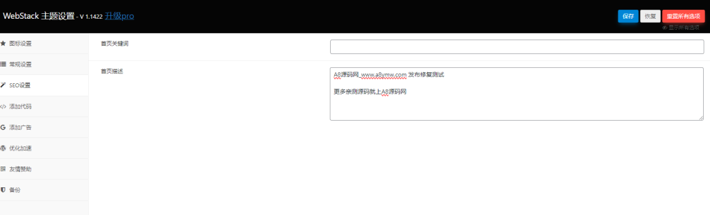 图片[2]-带左侧栏简约网址导航主题源码-WordPress模板-A8源码网