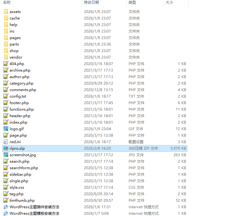 图片[3]-ripro8.7无需授权日主题源码-WordPress付费资源下载主题-A8源码网
