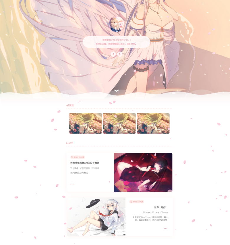图片[2]-二次元博客Sakurairo主题源码-WordPress模板-A8源码网