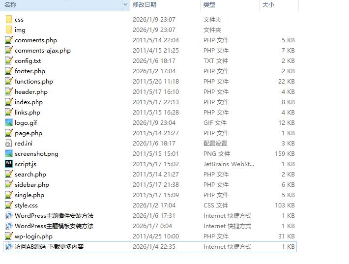 图片[2]-仿虾米音乐CMS主题源码-WordPress主题模板-A8源码网