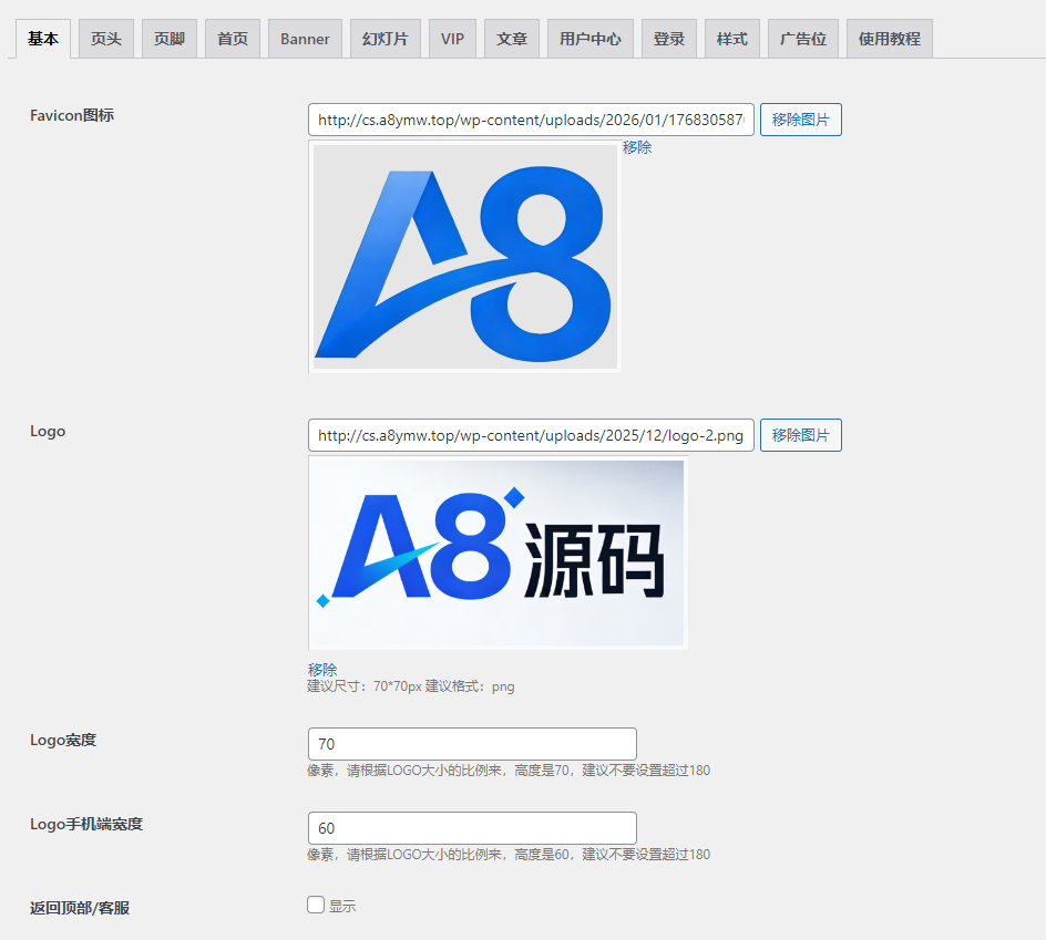 图片[2]-模板兔资源网modown6.1去版权源码-充值卡插件+全套插件-A8源码网