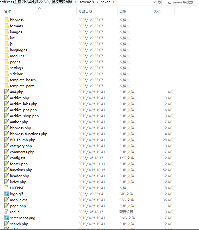 图片[2]-7b2柒比贰V2.8.0去授权源码-WordPress主题模板-A8源码网