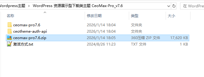 图片[2]-WordPress 资源展示型下载类主题 CeoMax-Pro_v7.6-A8源码网