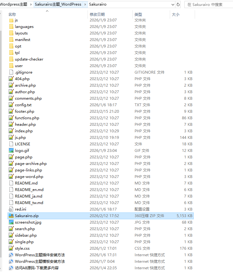 图片[2]-二次元博客Sakurairo v2.5.1.1主题源码-A8源码网