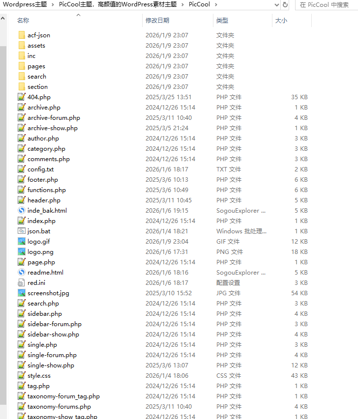 图片[4]-高颜值的PicCool主题素材资源下载主题源码-WordPress模板-A8源码网
