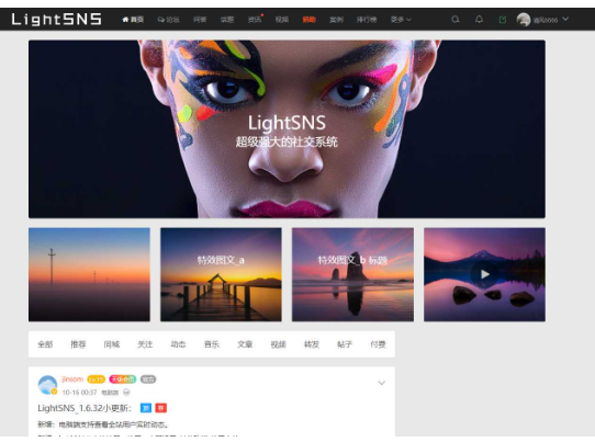 LightSNS V1.6.6.0版轻社区解锁版源码+教程-WordPress主题模板-A8源码网
