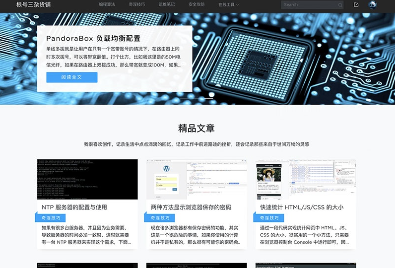 大气响应式博客Dobby主题源码-WordPress模板-A8源码网