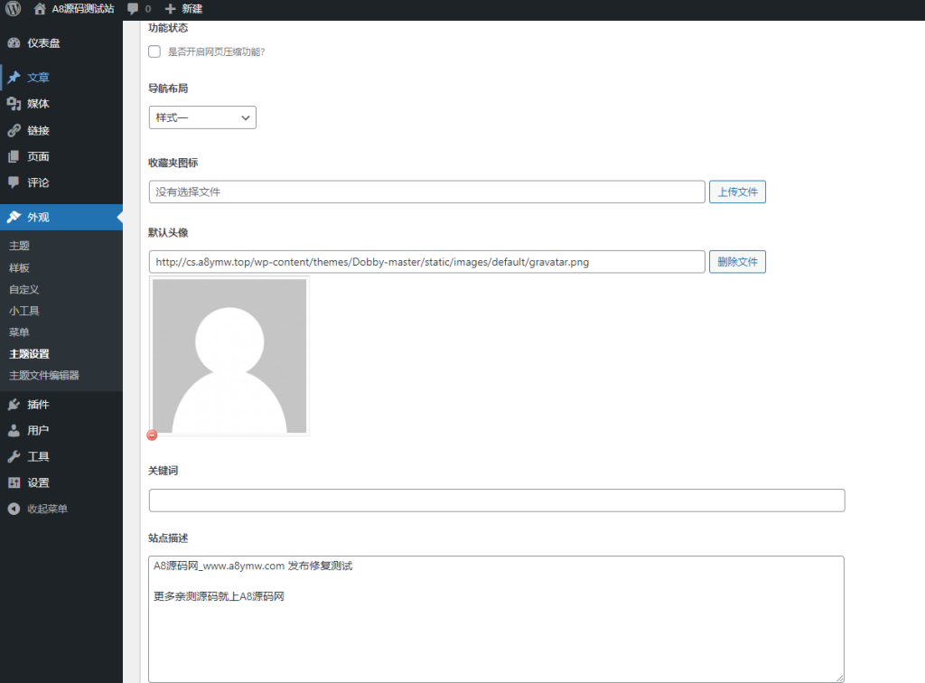 图片[2]-大气响应式博客Dobby主题源码-WordPress模板-A8源码网