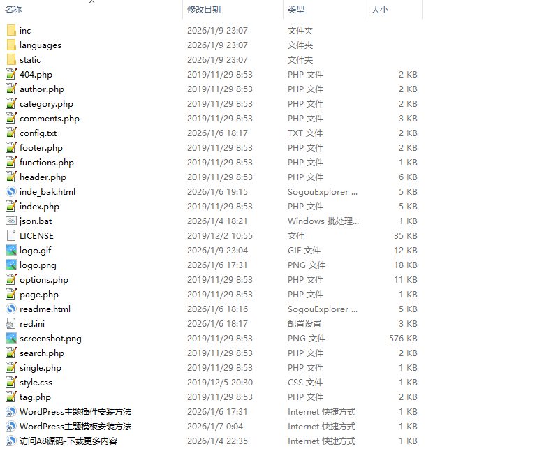 图片[3]-大气响应式博客Dobby主题源码-WordPress模板-A8源码网
