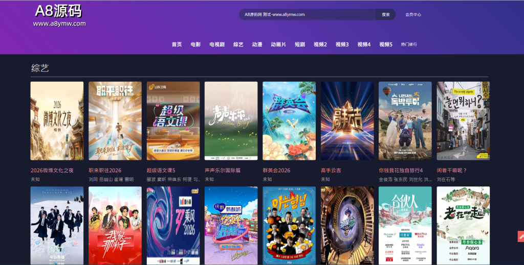 图片[6]-亲测修复影视系统源码-PC+H5+后台+详细搭建教程-苹果cms系统-A8源码网