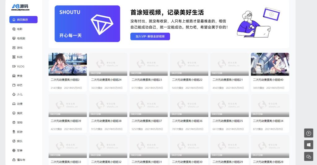 图片[3]-首途清新简约卡片风格模板-蓝紫渐变色短视频模板源码-A8源码网