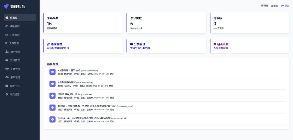 图片[9]-优茗导航系统带强大广告源码+搭建教程-精美UI带后台-A8源码网